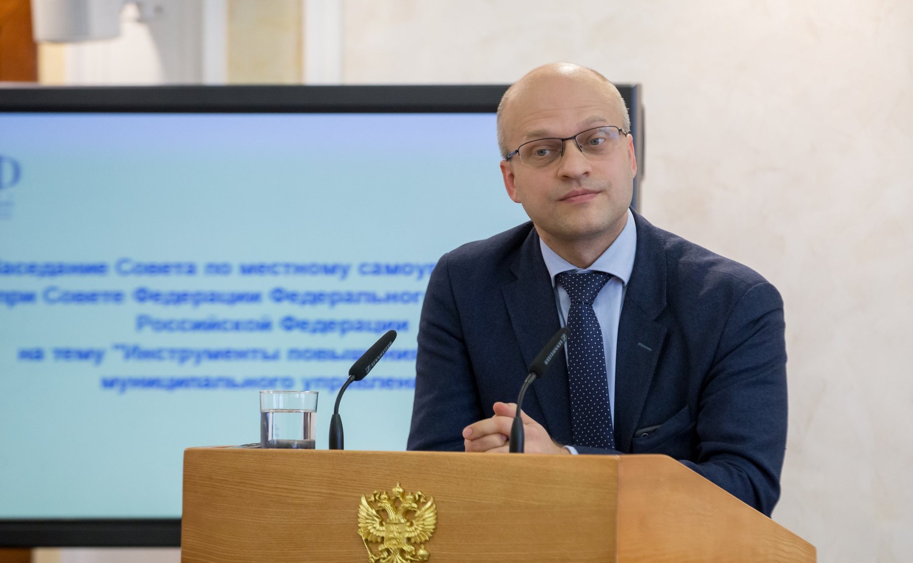 Заседание Совета по местному самоуправлению на тему «Инструменты повышения качества муниципального управления»