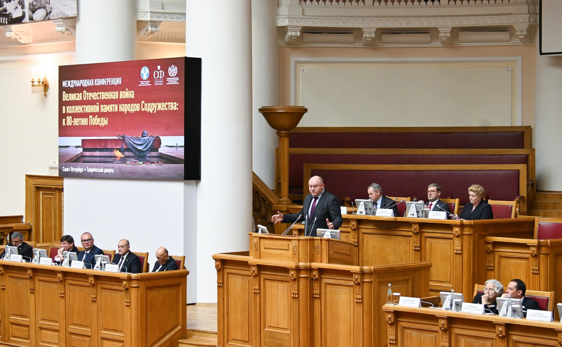 Пленарное заседание международной конференции «Великая Отечественная война в коллективной памяти народов Содружества: к 80-летию Победы»