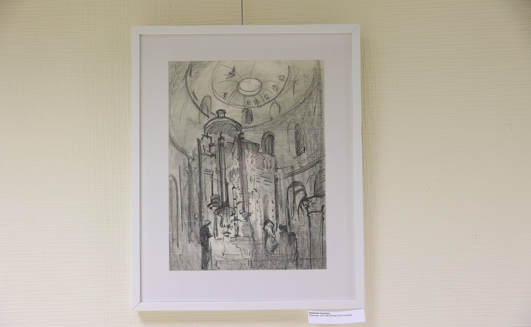 Открытие выставки «Святая Земля в произведениях преподавателей художественных ВУЗов Москвы и студентов МГАХИ им Сурикова