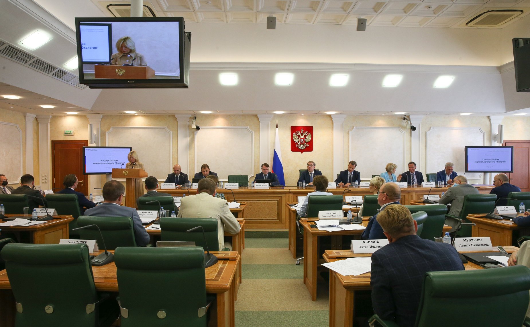 Парламентские слушания Комитета СФ по аграрно-продовольственной политике и природопользованию