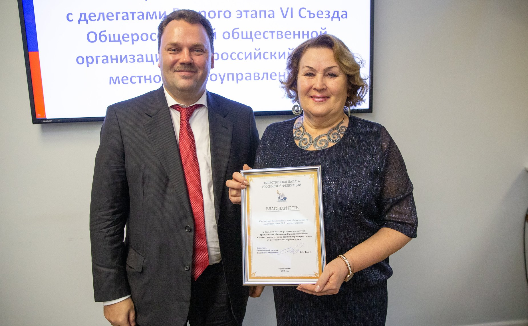 Совещание членов Комитета Совета Федерации по федеративному устройству, региональной политике, местному самоуправлению и делам Севера с делегатами Второго этапа VI Съезда Всероссийского Совета местного самоуправления