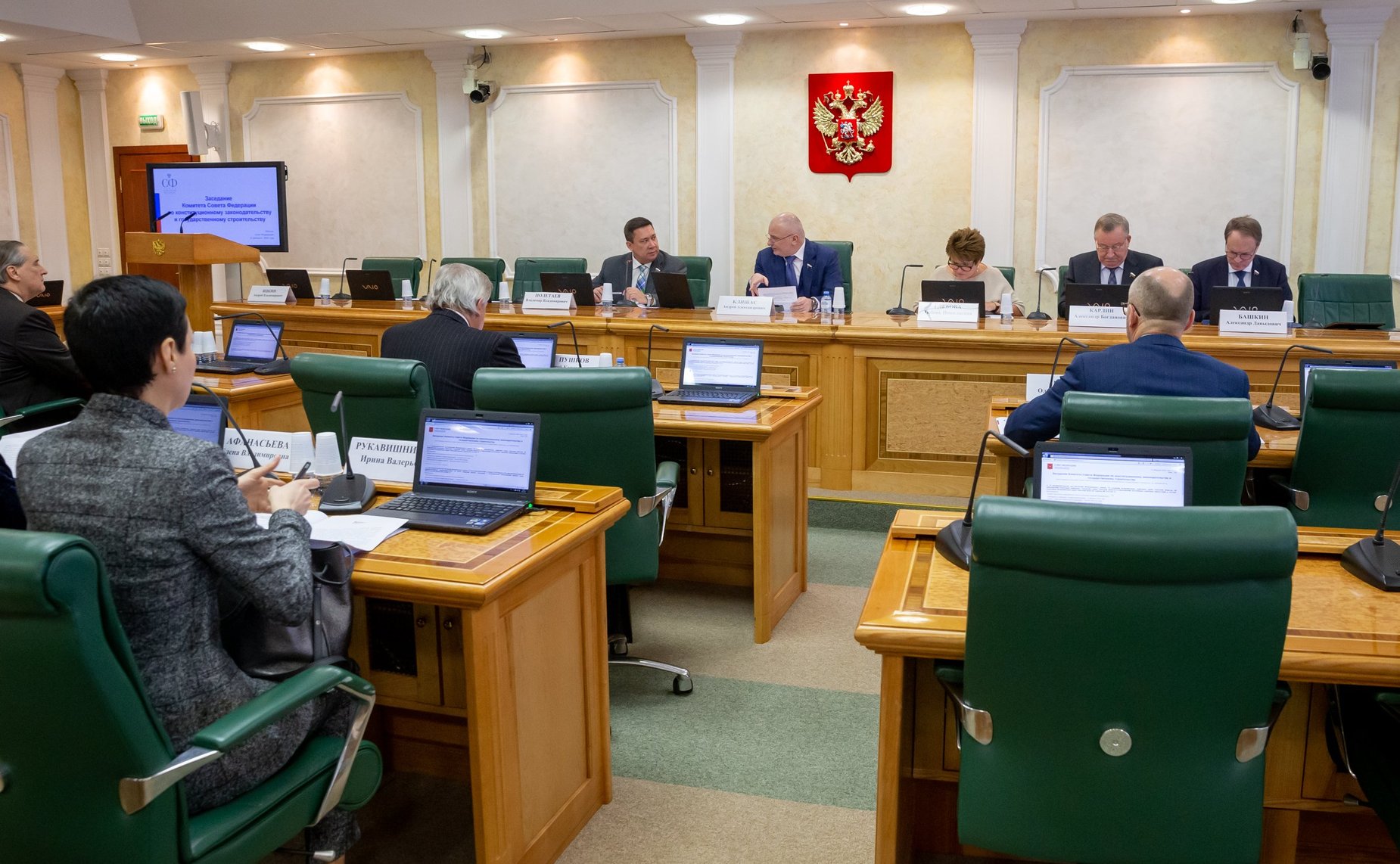 Заседание Комитета СФ по конституционному законодательству и государственному строительству