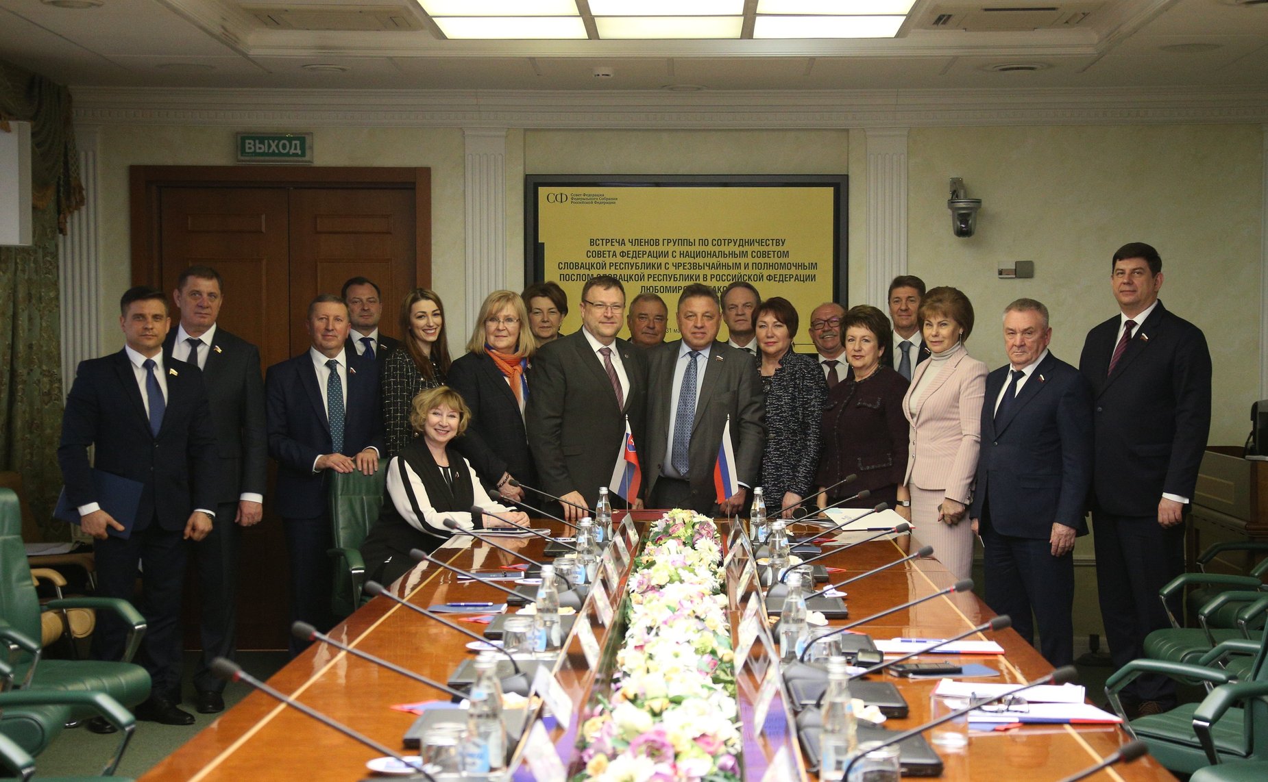 Заседание рабочей группы по сотрудничеству СФ с Национальным Советом Словацкой республики в формате встречи с Чрезвычайным и Полномочным Послом Словакии в России Любомиром Регаком