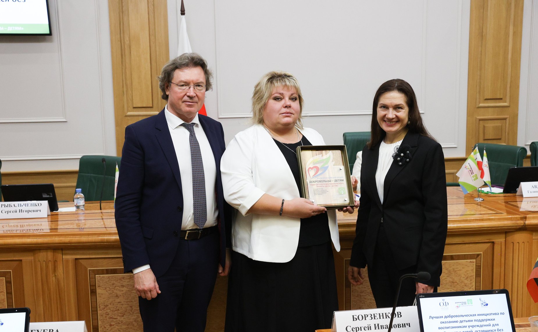 Награждение лидеров всероссийской акции «Добровольцы — детям»