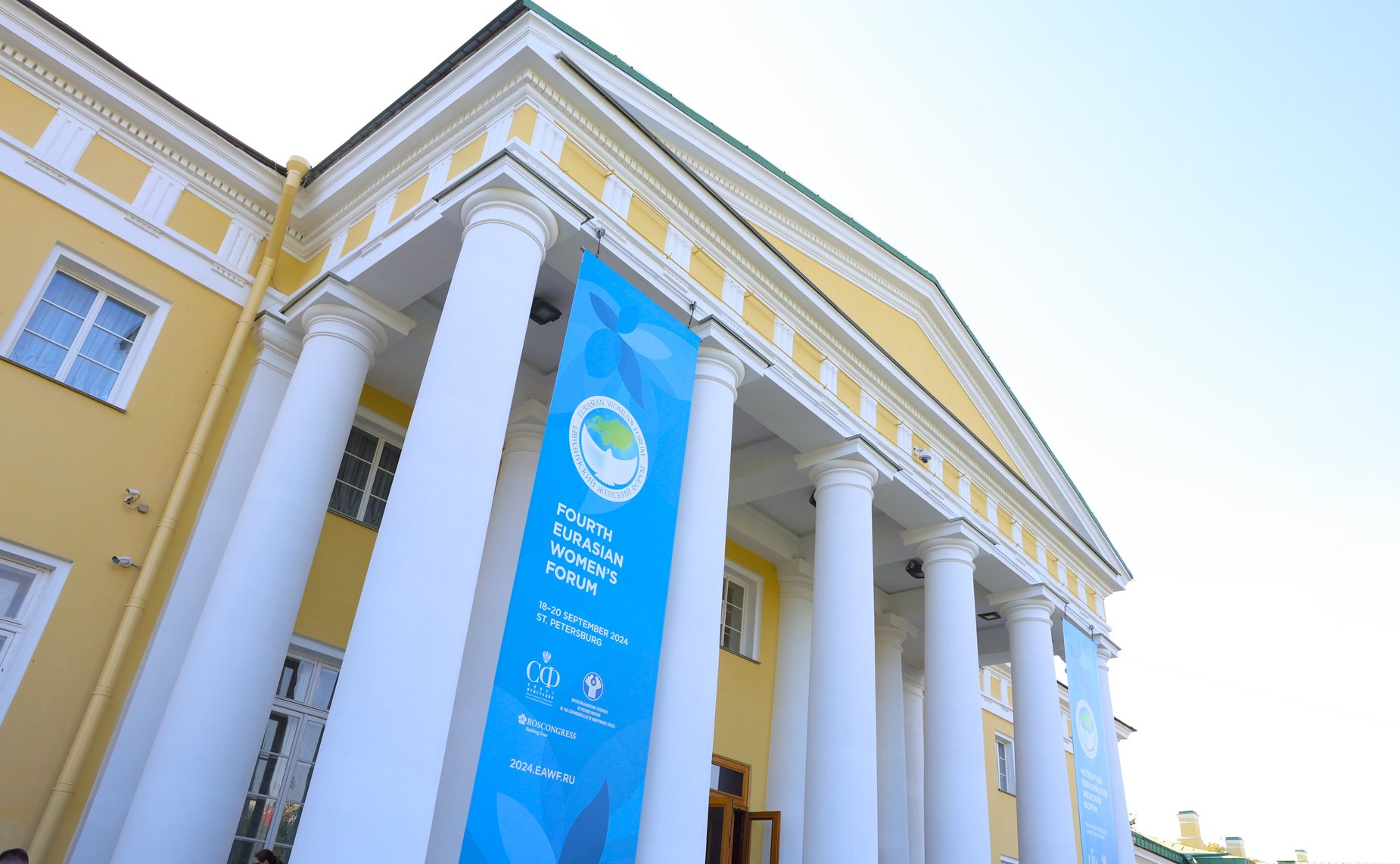 Четвертый Евразийский женский форум