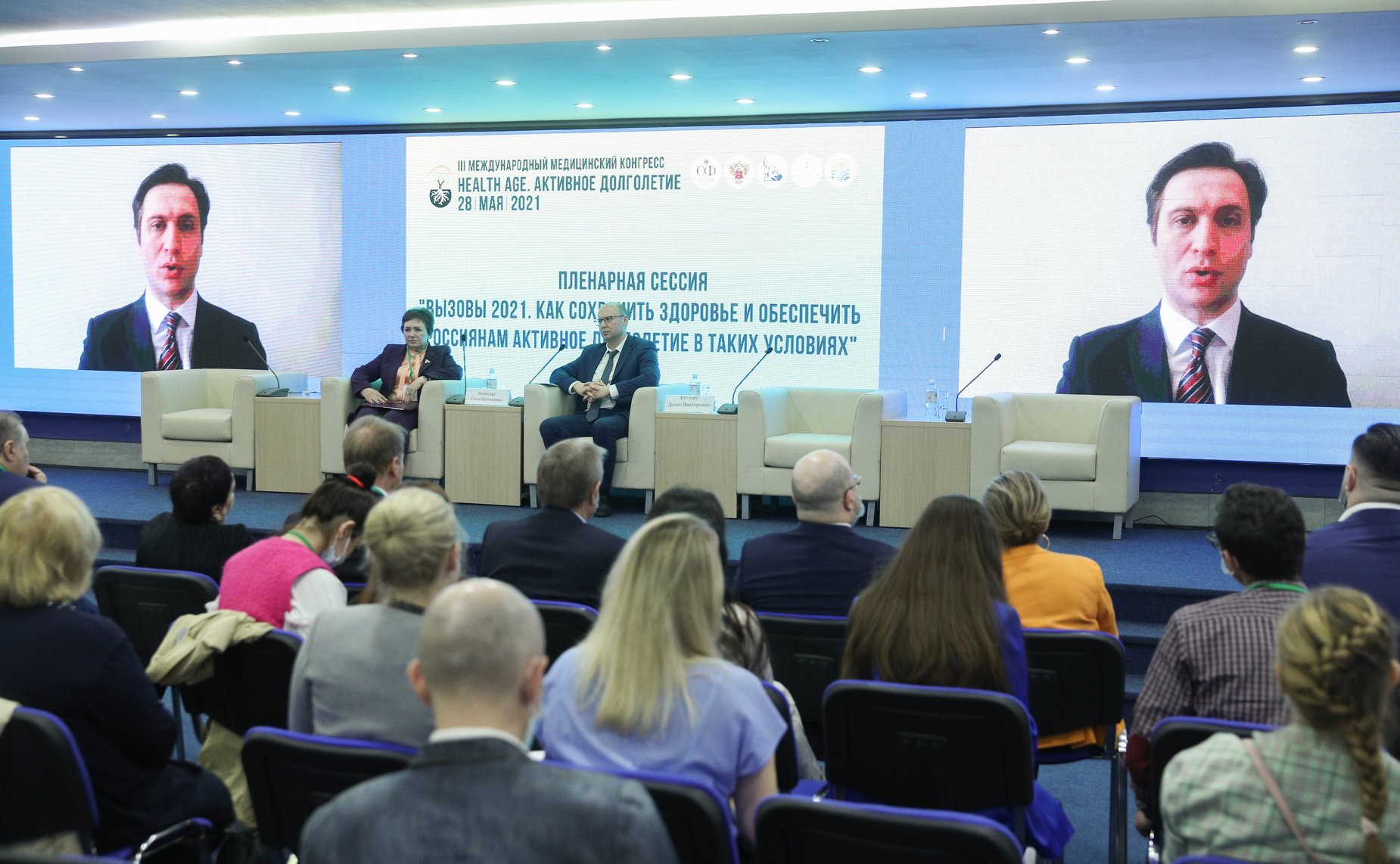 III Международный конгресс «Health Age. Активное долголетие»