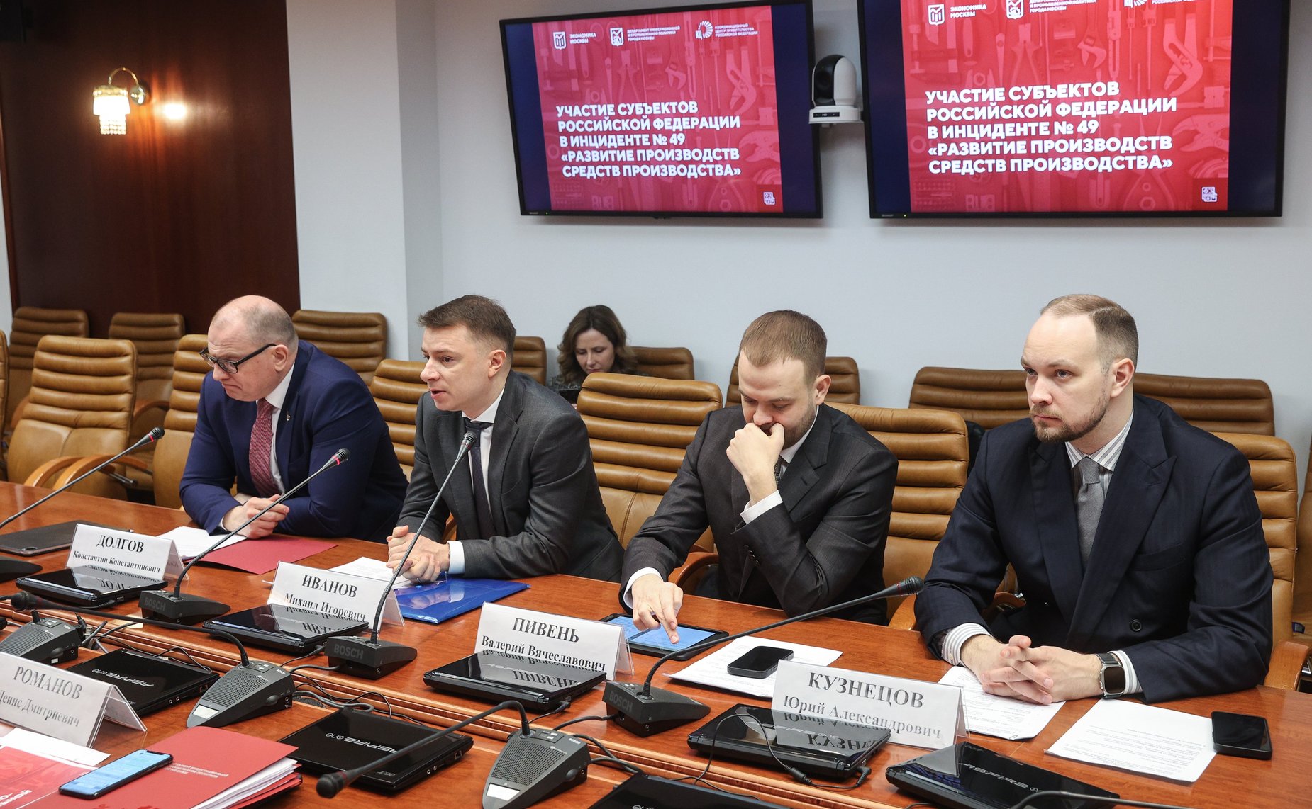 Совещание по обсуждению вопросов развития станкоинструментальной промышленности и реализации федерального проекта