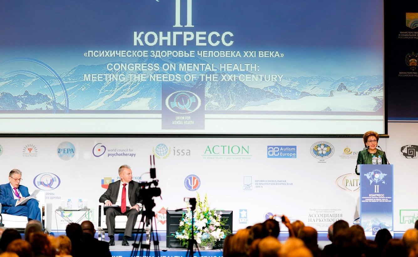 Выступление Галины Кареловой на II Конгрессе «Психическое здоровье человека XXI века»