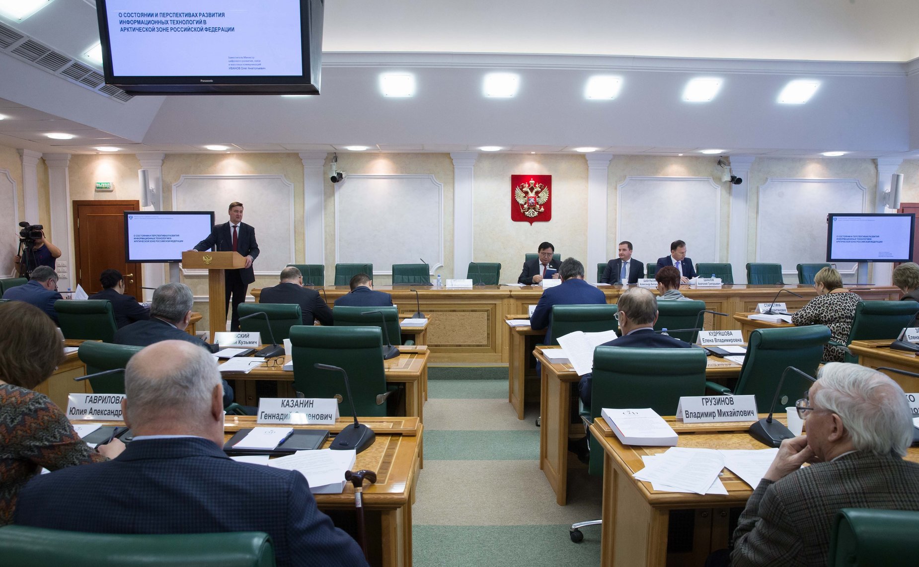 Заседание Совета по Арктике и Антарктике