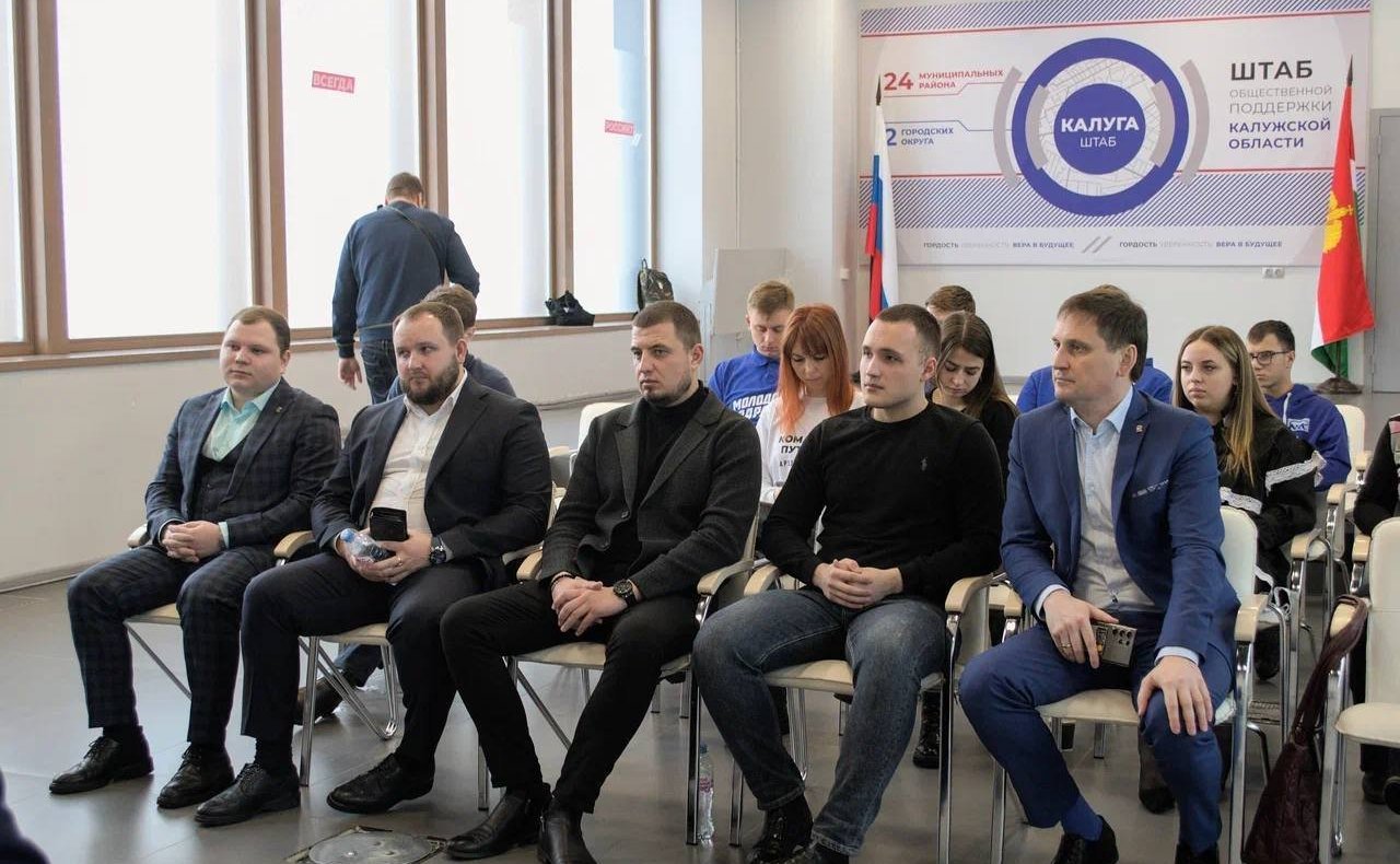 Александр Савин провел встречу с представителями Молодежного парламента и правительства Калужской области, участниками СВО, представителями Народного Фронта