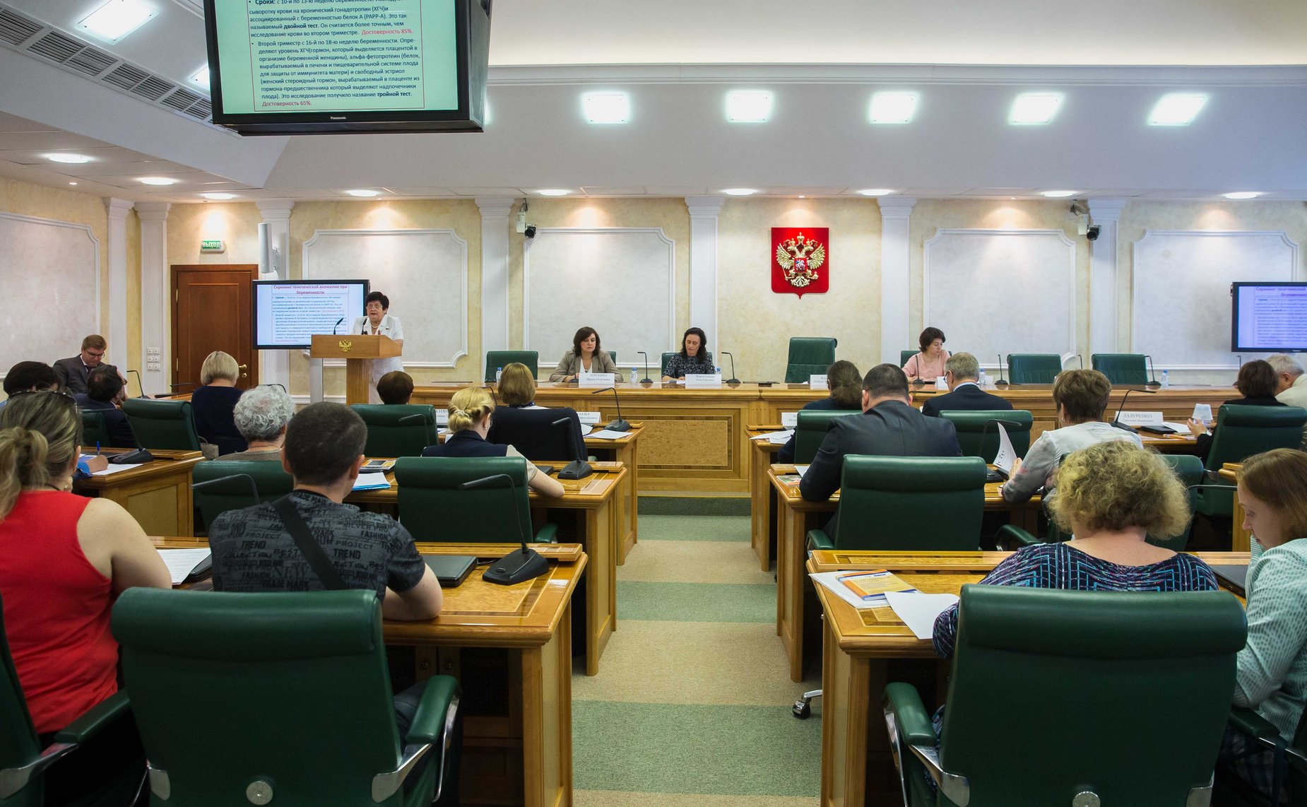 «Круглый стол» на тему «Комплексное межведомственное долгосрочное сопровождение семей, имеющих детей и подростков с синдромом Дауна и другими ментальными особенностями»