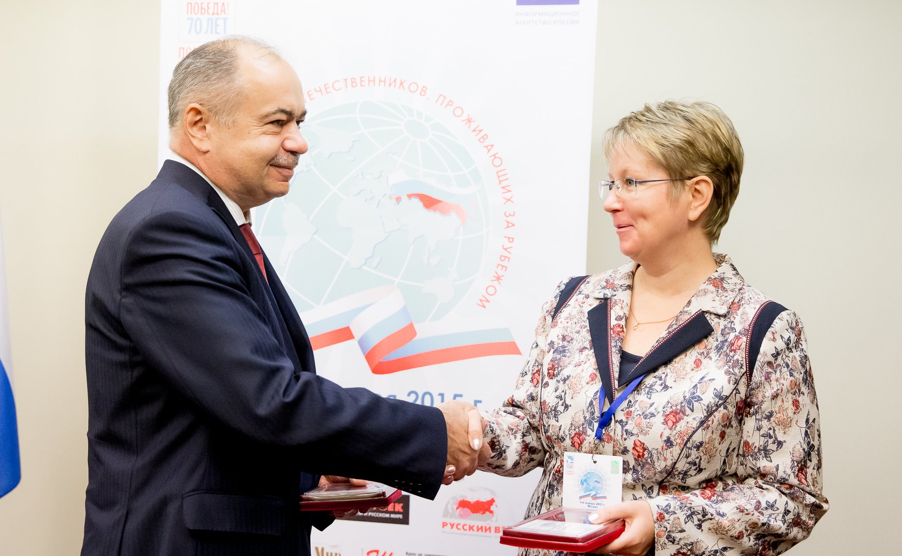 V Всемирный конгресс соотечественников