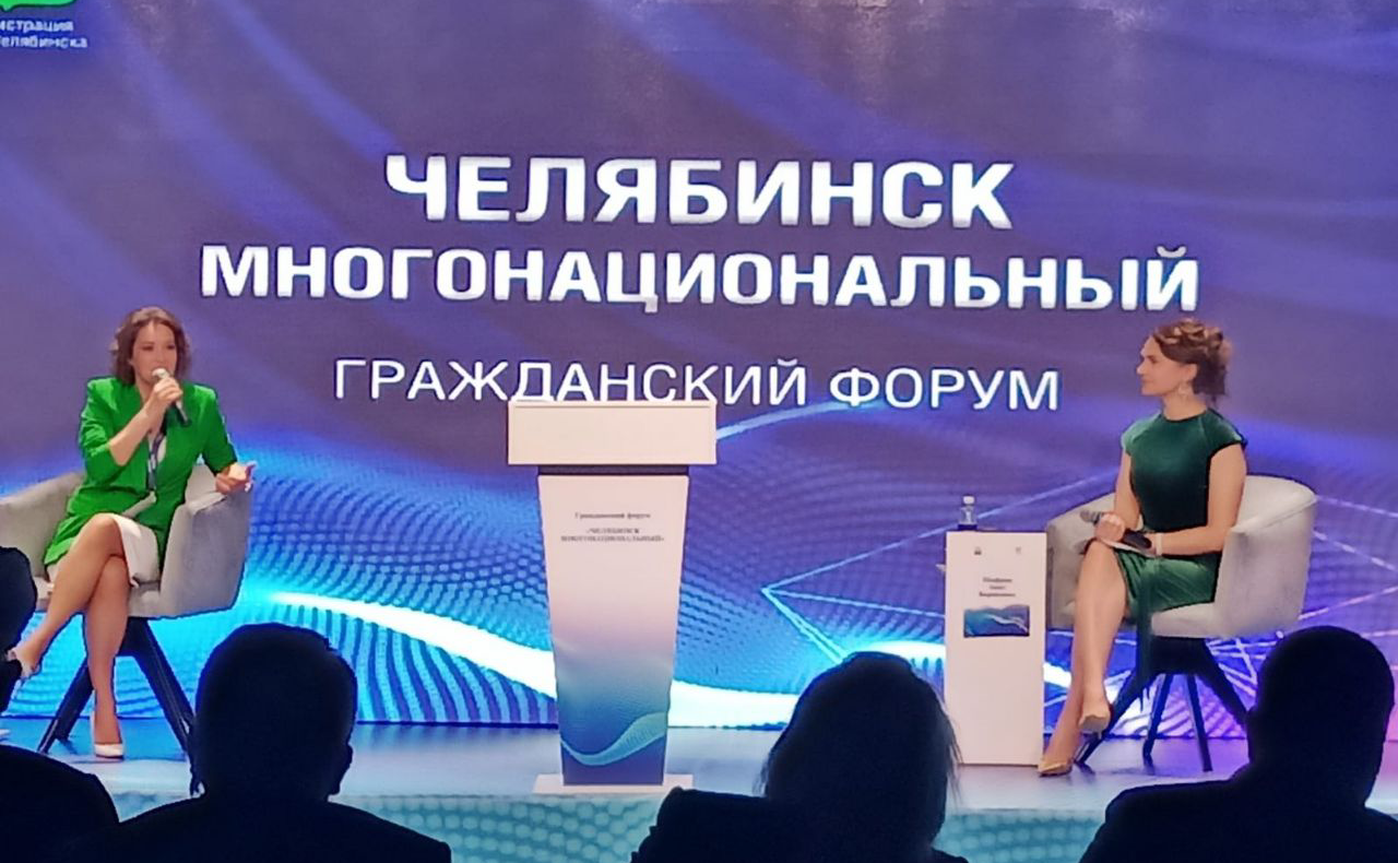 Маргарита Павлова открыла ежегодный Гражданский форум «Челябинск многонациональный»