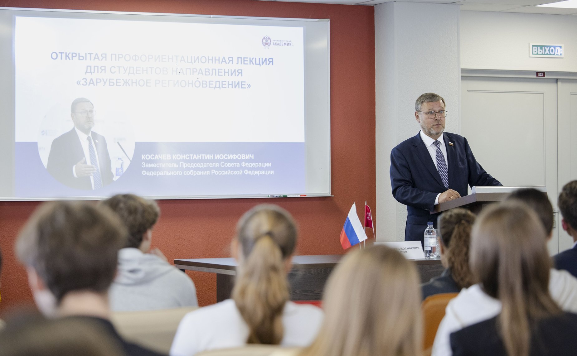 Константин Косачев встретился со студентами Института государственной службы и управления Президентской академии