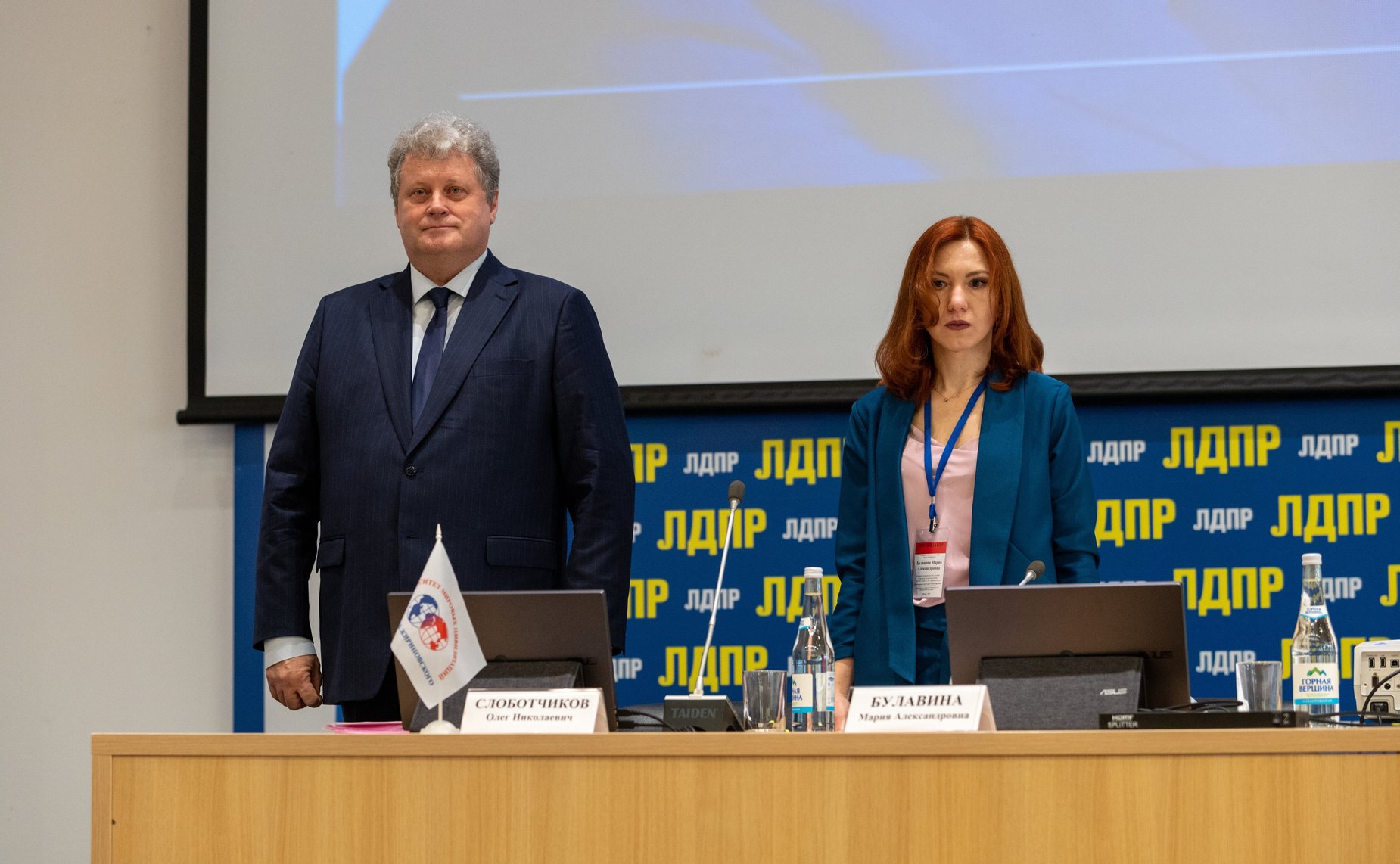 ХIII международная научно-практическая конференция «Россия и мир: развитие цивилизаций. Научное наследие и взгляды В.В. Жириновского на формирующийся миропорядок»