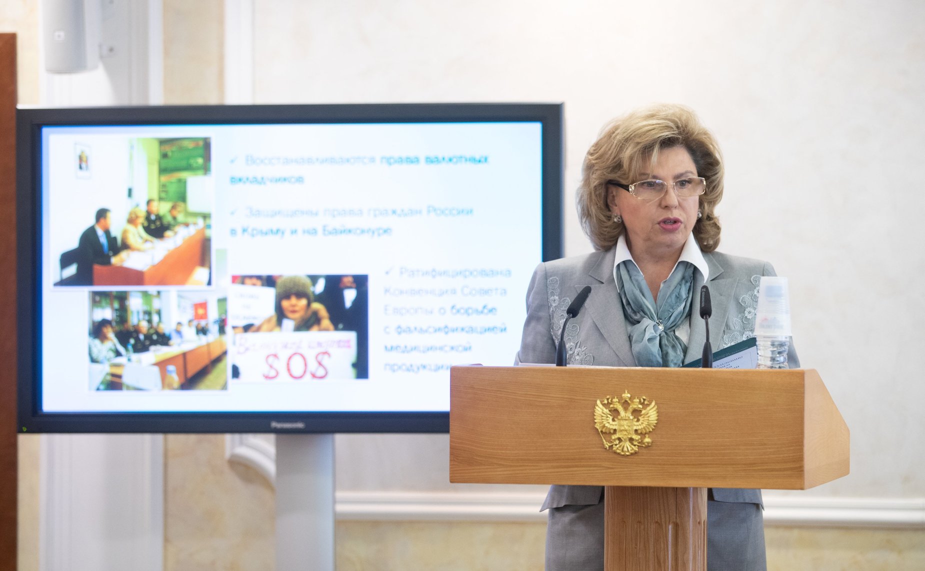 Т. Москалькова