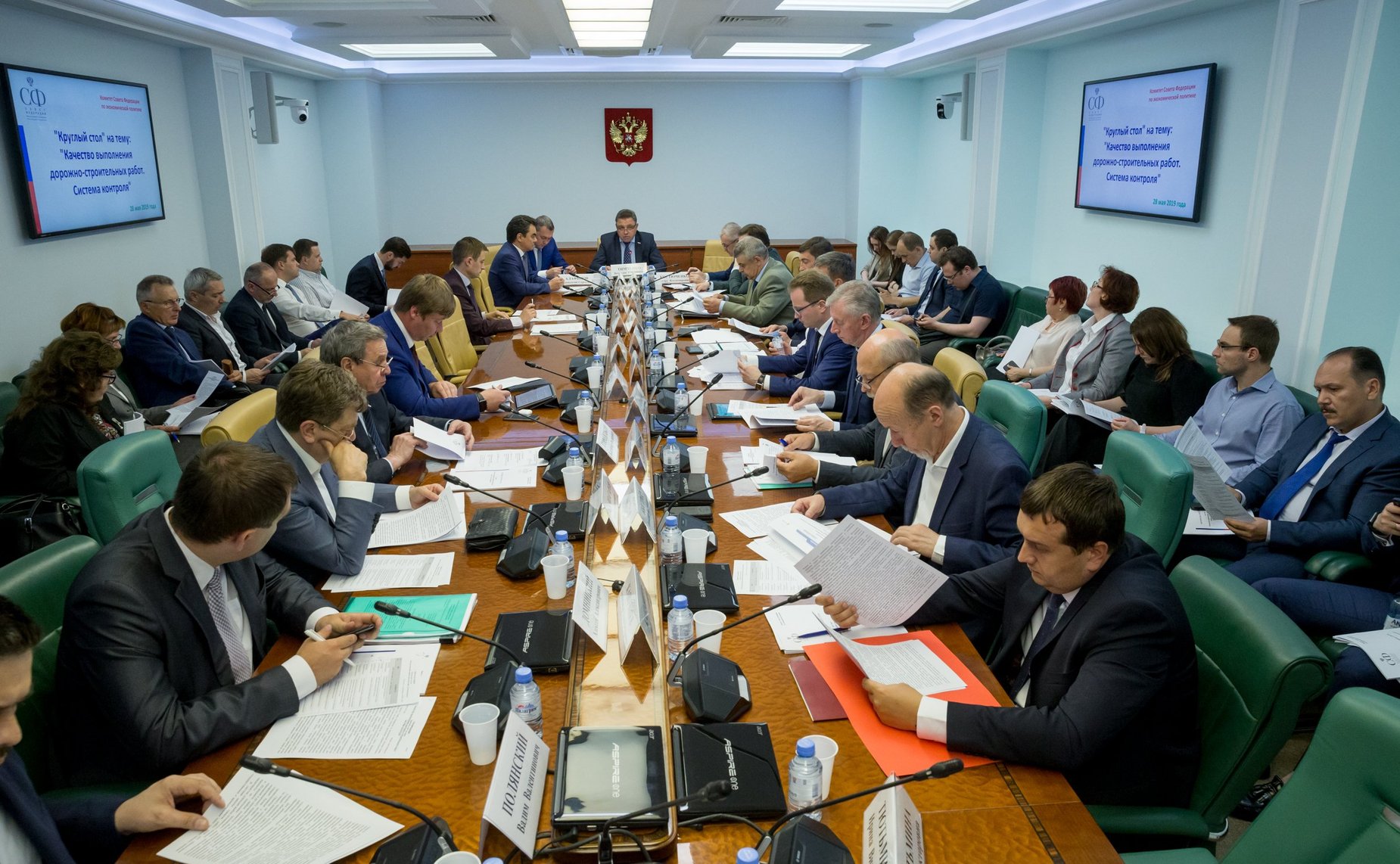 «Круглый стол» Комитета СФ по экономической политике