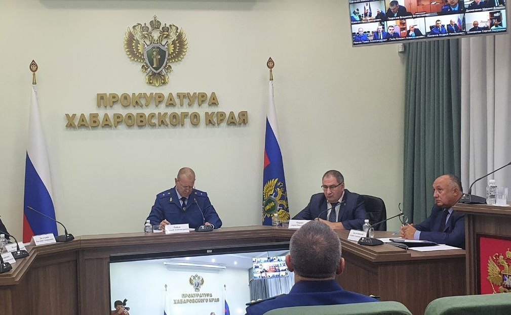 Андрей Базилевский принял участие в межведомственном совещании по вопросам законности и мерах по повышению эффективности работы государственной власти и местного самоуправления, правоохранительных и контрольно-надзорных органов Хабаровского края в сфере ж