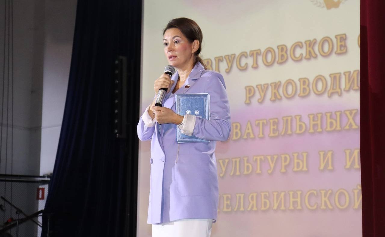 Маргарита Павлова выступила на совещании руководителей образовательных организаций культуры и искусства Челябинской области