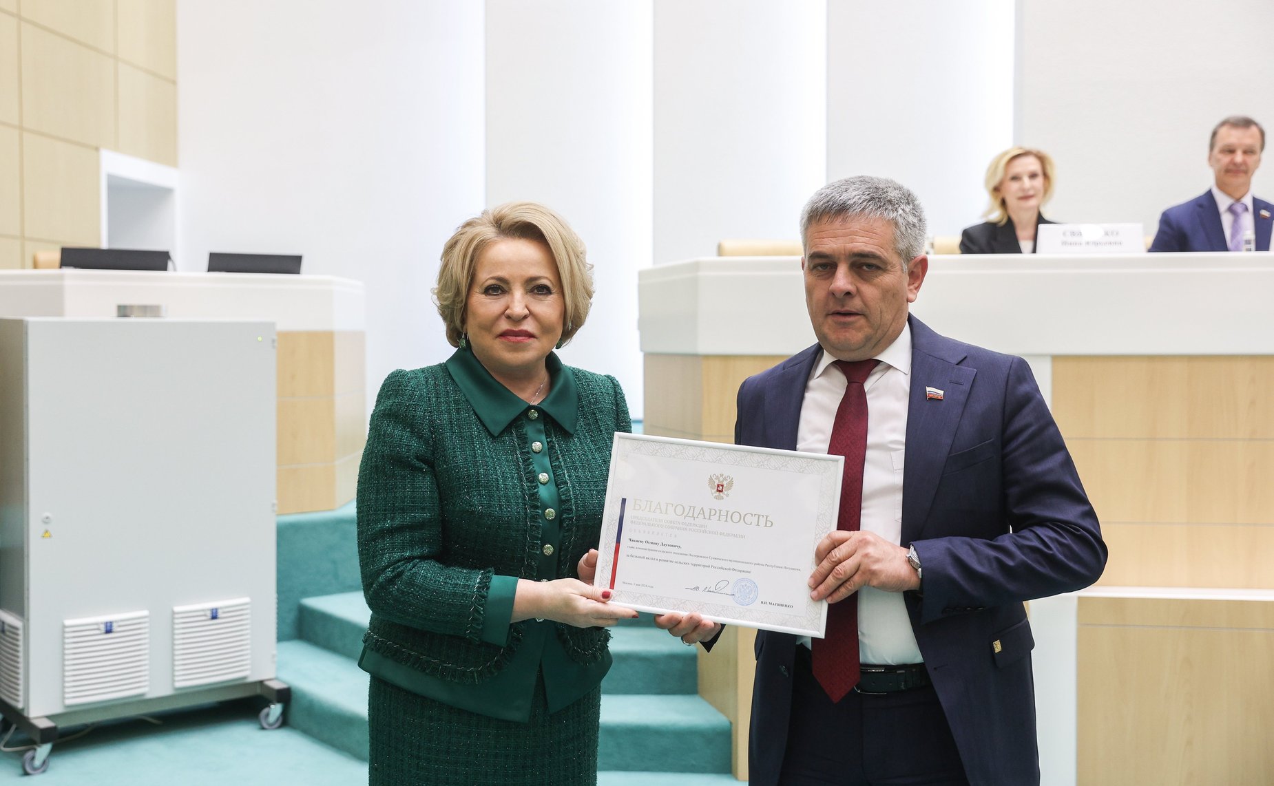 Пленарное заседание Форума тружеников села