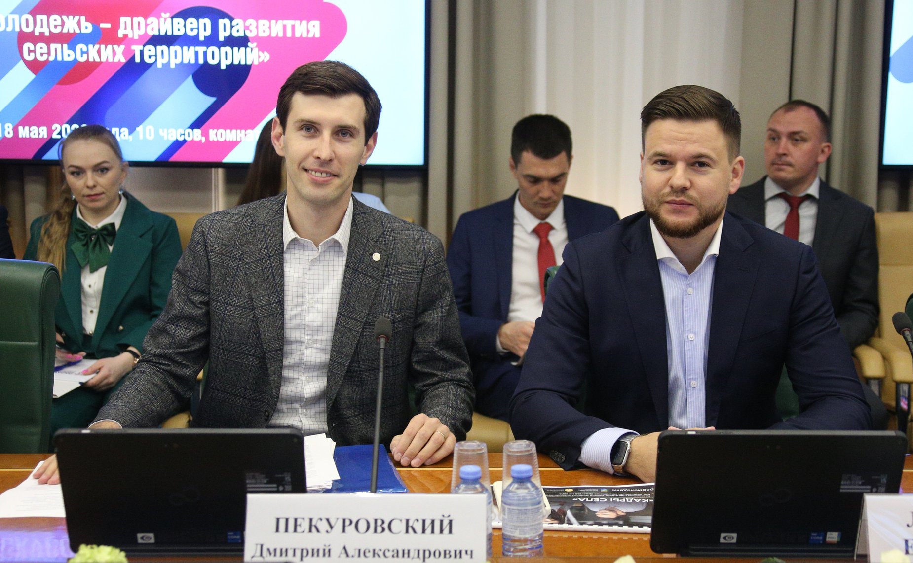 Дискуссионная площадка №5 «Молодежь – драйвер развития сельских территорий»