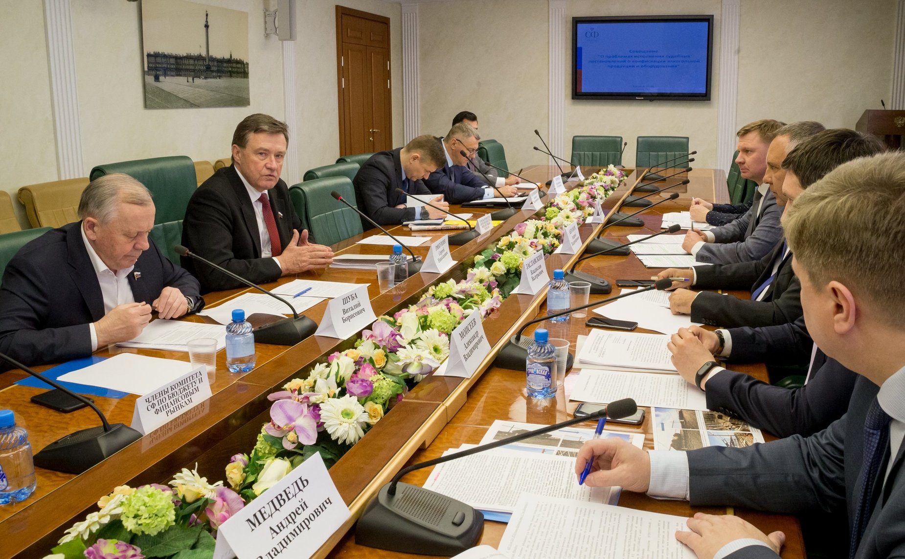 Совещание Комитета СФ по бюджету и финансовым рынкам