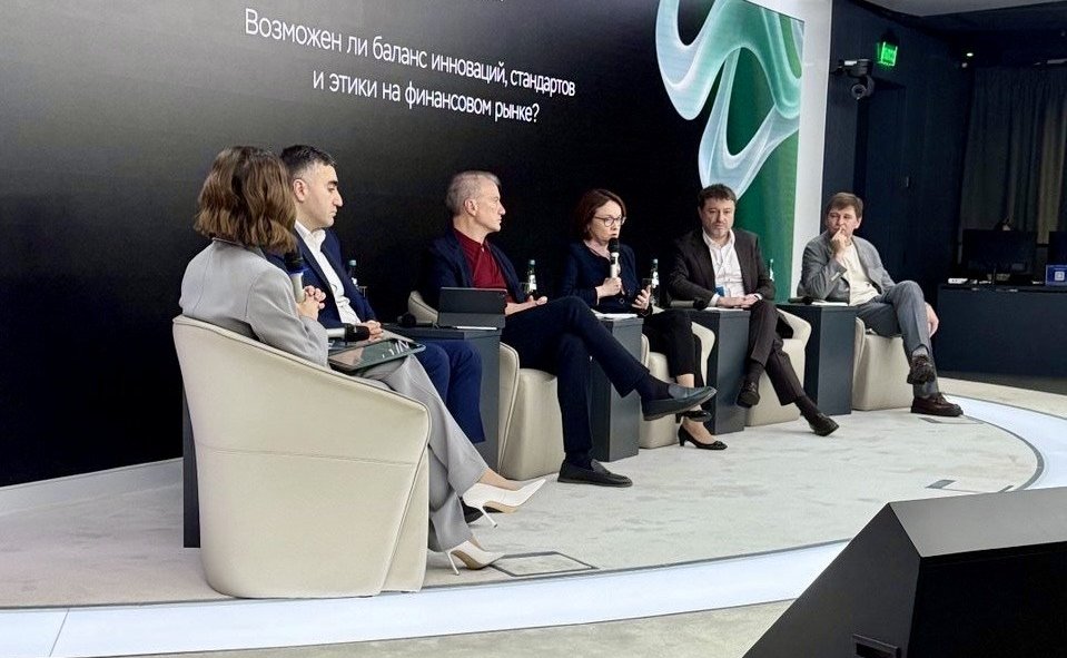 Пленарная сессия ежегодной конференции Банка России «Фокус на клиента»