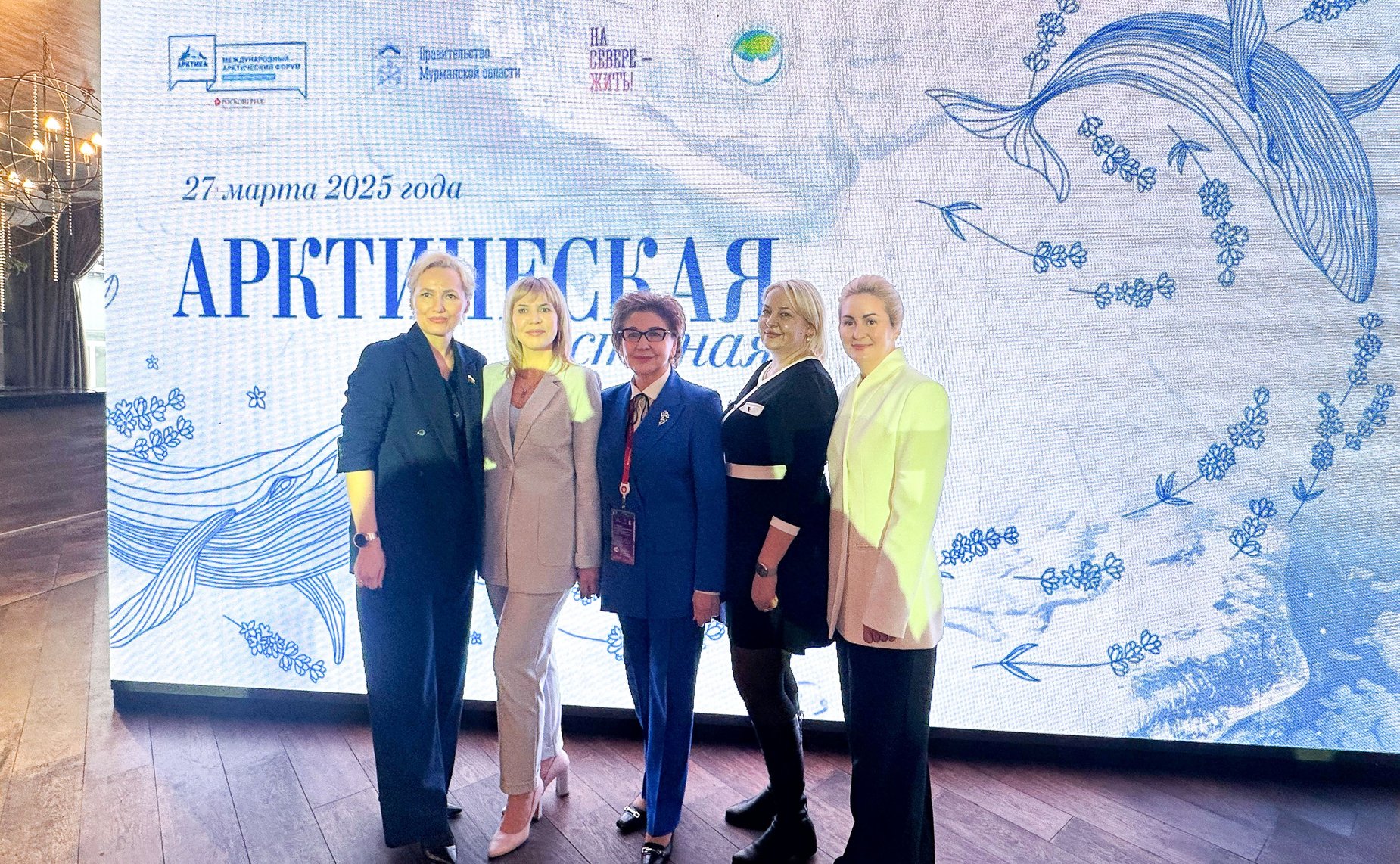 В Мурманске впервые в рамках VI Международного арктического форума «Арктика – территория диалога» состоялась сессия, организованная Советом Евразийского женского форума (ЕЖФ)