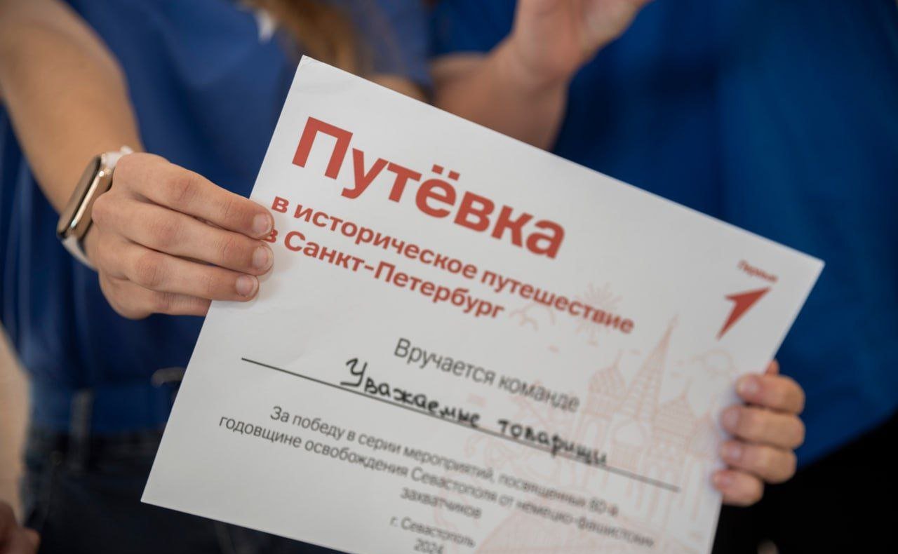 Екатерина Алтабаева провела очный этап конкурса среди участников «Движения первых» на знание событий Великой Отечественной войны