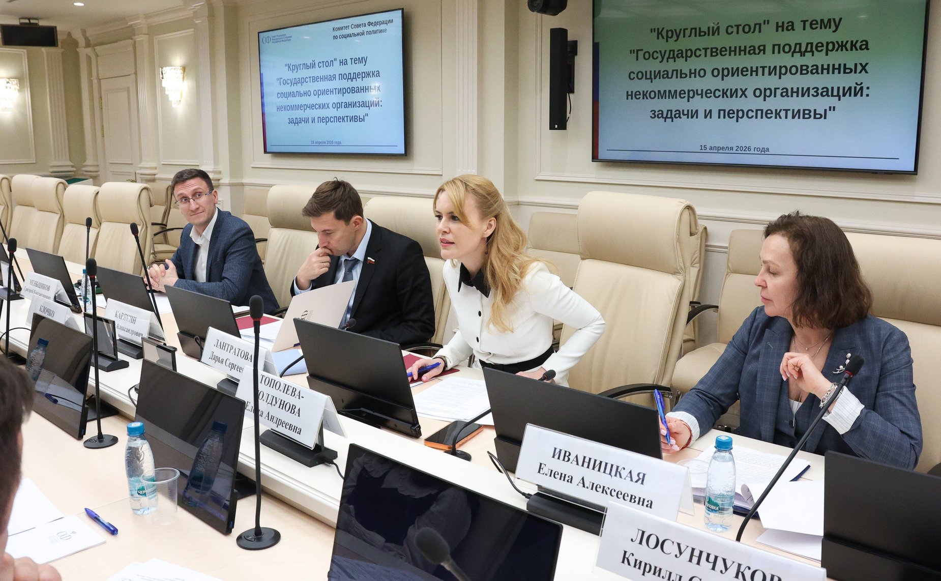 Круглый стол Комитета СФ по социальной политике на тему «Государственная поддержка социально ориентированных некоммерческих организаций: задачи и перспективы»