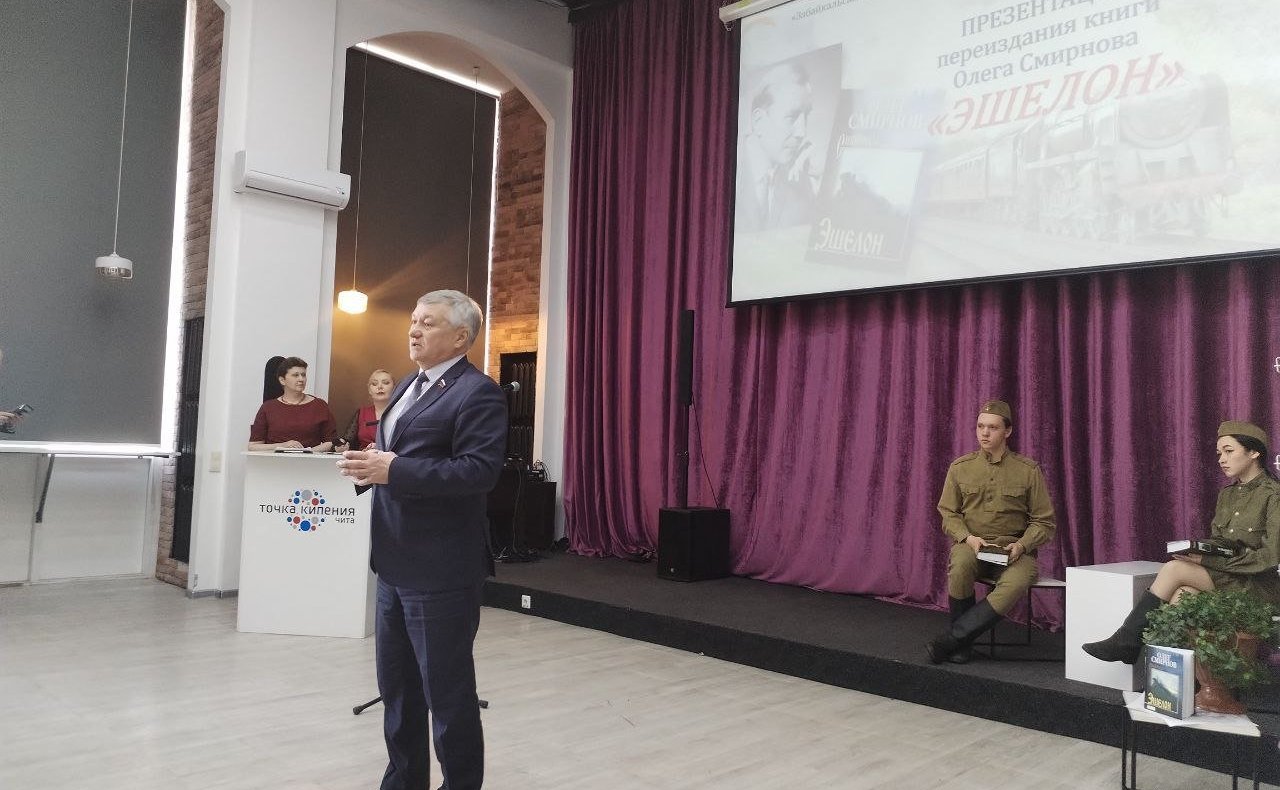 Сергей Михайлов принял участие в презентации книги «Эшелон» известного писателя Олега Смирнова, посвященной событиям Второй мировой войны