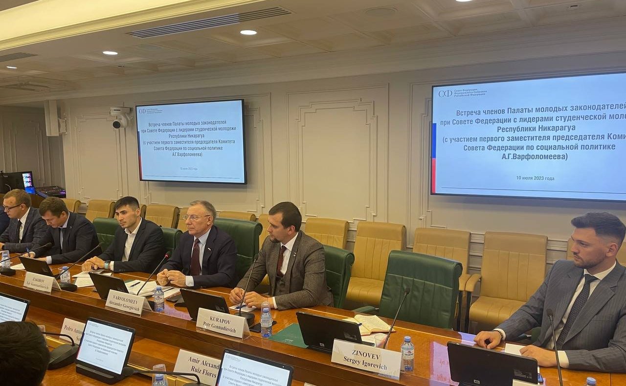Александр Варфоломеев провел встречу с членами студенческого сообщества из Республики Никарагуа, проходящими обучение на территории Российской Федерации