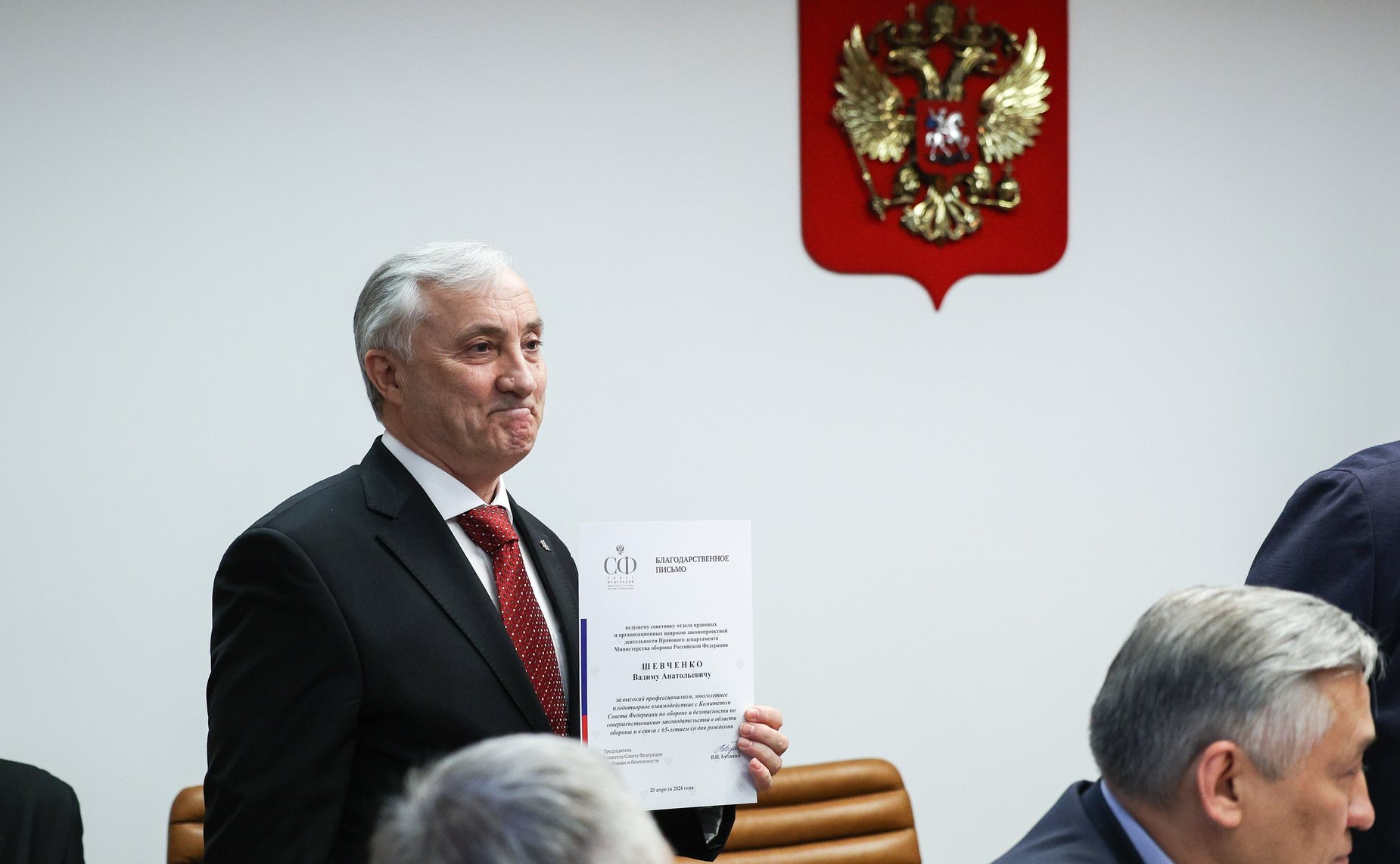 Заседание Комитета Совета Федерации по обороне и безопасности