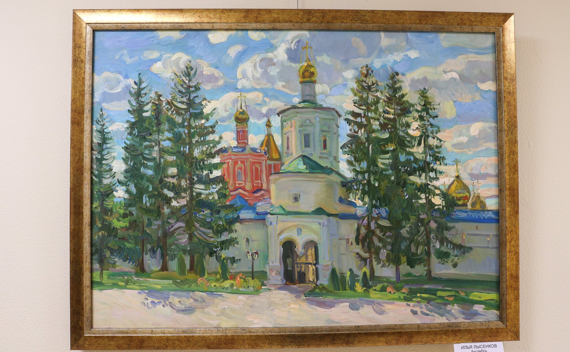 Торжественное открытие в Совете Федерации персональной выставки художника-живописца И. Лысенкова «Матушка Рязань»