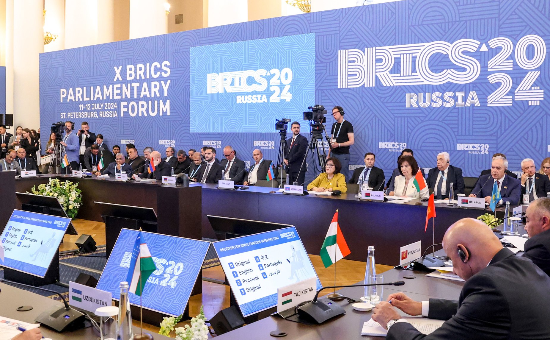 Х Парламентский форум БРИКС. Пленарное заседание «Роль парламентов в повышении эффективности системы международных отношений и обеспечении ее демократизации»