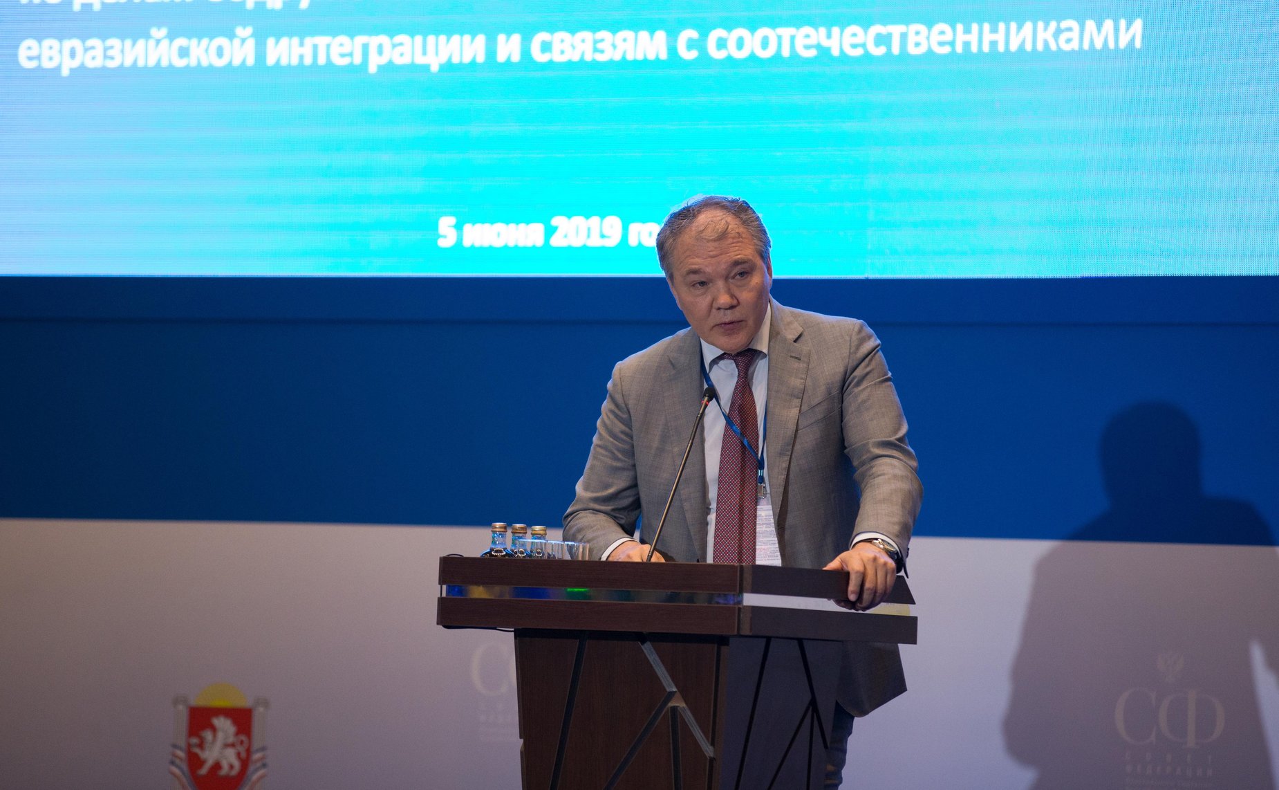 Пленарное заседание V Международного гуманитарного Ливадийского форума