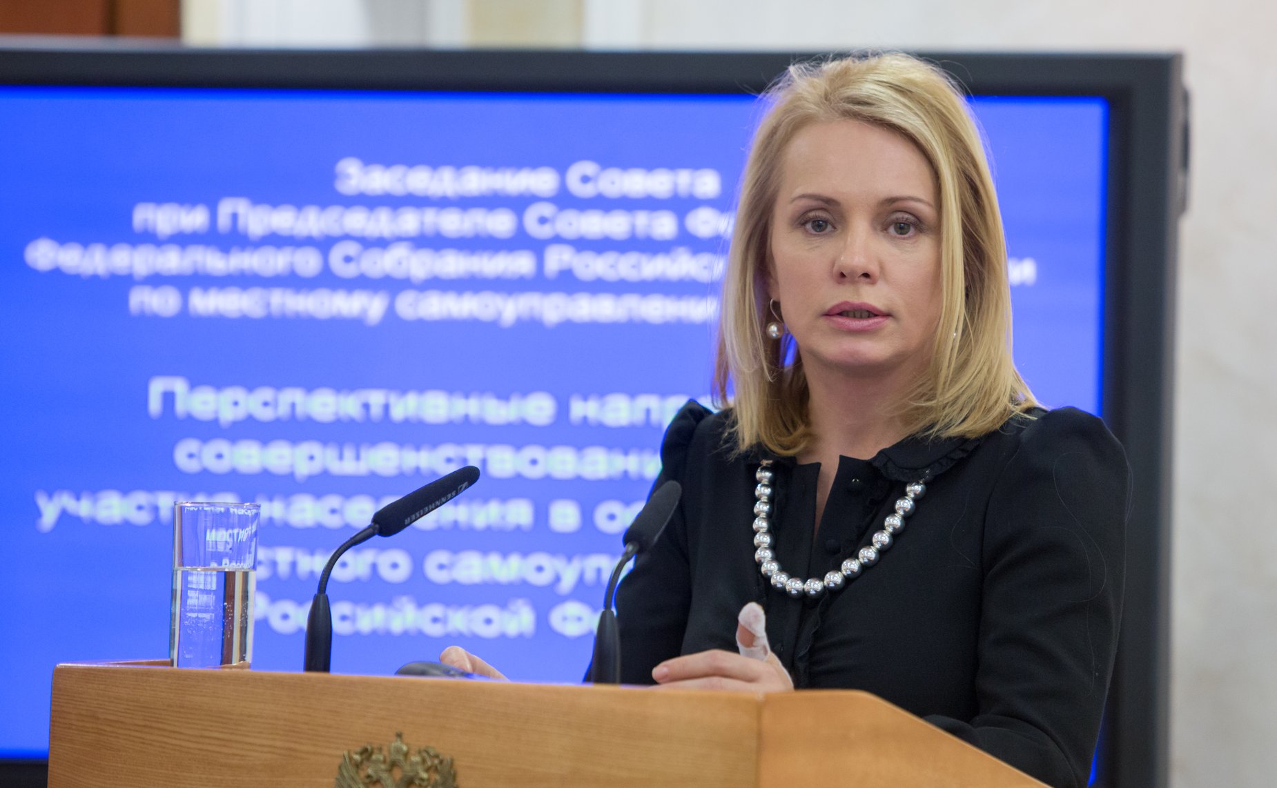 Заседание Совета по местному самоуправлению при Председателе СФ на тему «Перспективные направления совершенствования форм участия населения в осуществлении местного самоуправления в РФ»