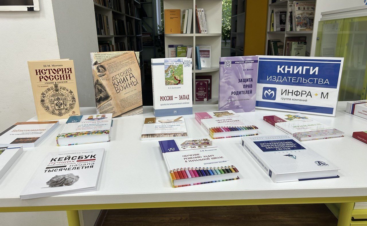 Екатерина Алтабаева выступила на 8-й Межрегиональной научно-практической конференции «Библиотека – хранитель и проводник культурно-исторического наследия»