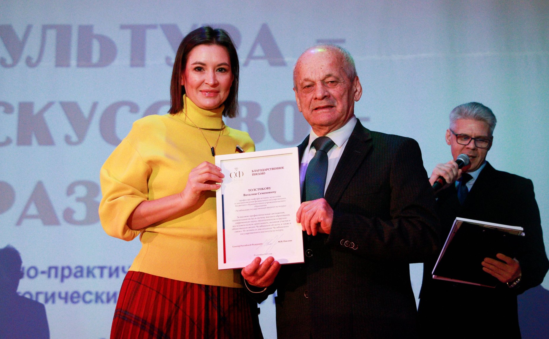 Маргарита Павлова поздравила преподавателей Челябинского института культуры с Днем Науки и вручила благодарности