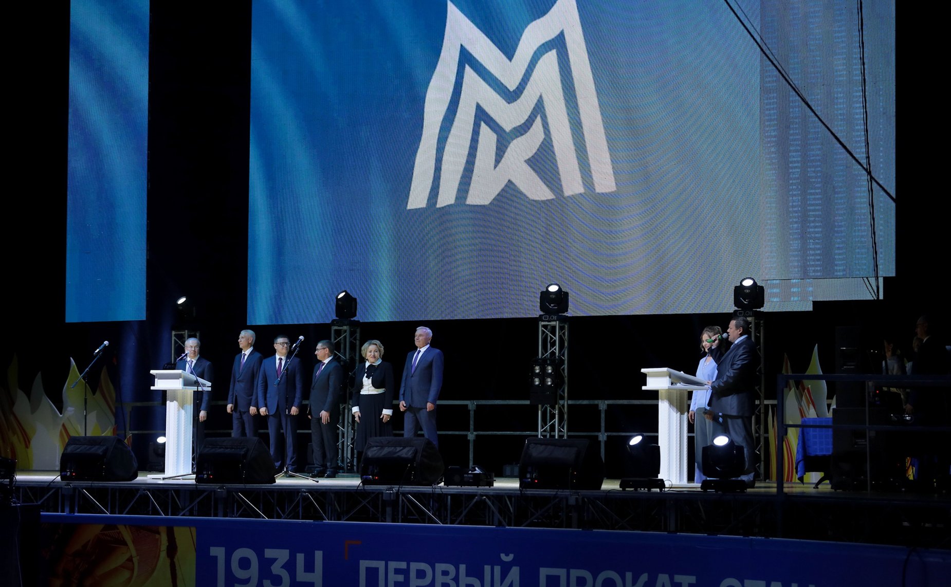 Праздничные мероприятия, посвященные 90-летней годовщине ММК