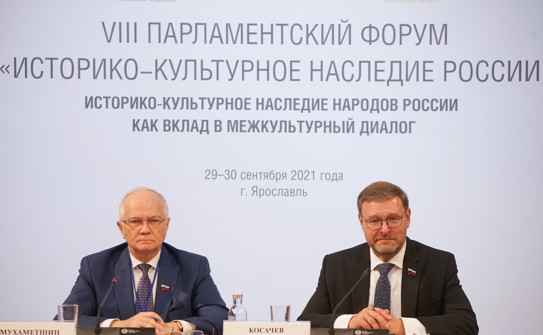 VIII Парламентский форум «Историко-культурное наследие России». Заседание Секции №3 – «Историко-культурное наследие народов России как вклад в межкультурный диалог»