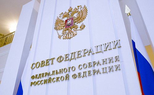 В Совете Федерации проходят Дни Республики Коми