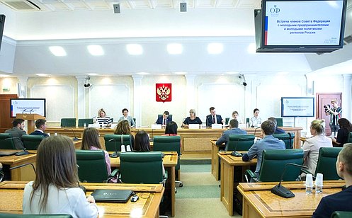 Молодые предприниматели и политики из российских регионов обсудили с сенаторами актуальные вопросы поддержки и развития малого и среднего бизнеса
