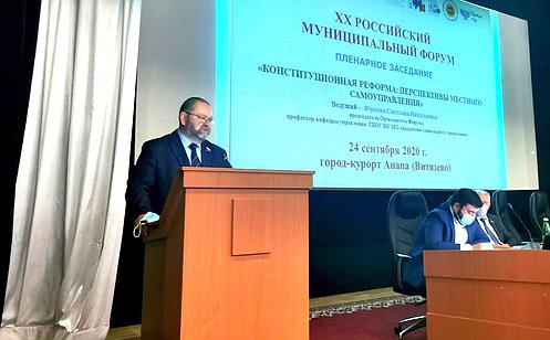 О. Мельниченко и В. Тимченко приняли участие в XX Российском муниципальном форуме в Анапе