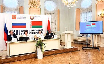XIII Форум регионов Беларуси и России. Секция №7 «Культурно-историческое наследие и туристический потенциал Беларуси и России: новые горизонты сотрудничества»