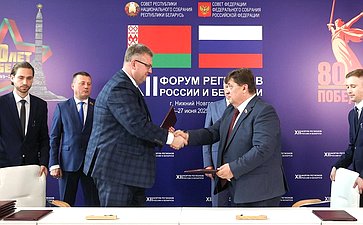 Юрий Воробьев и Сергей Хоменко приняли участие в церемонии подписания соглашений, направленных на расширение сотрудничества России и Беларуси