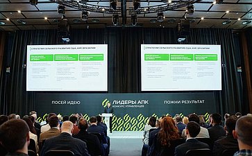 В мастерской управления «Сенеж» стартовал финал конкурса «Лидеры агропромышленного комплекса»