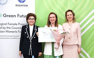 Церемония награждения победителей Первого Международного конкурса женских экологических проектов Совета ЕЖФ «Зеленое будущее» в странах БРИКС
