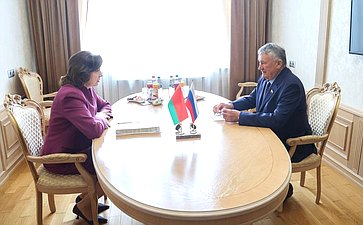Встреча заместителя Председателя Совета Федерации Юрия Воробьева с Председателем Совета Республики Национального собрания Республики Беларусь Натальей Кочановой