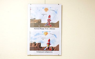 Открытие выставки «Новая реальность глазами юных строителей будущей России»